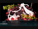 【20菱餅甲E1-3】航空拮抗からの奇跡【艦これ】