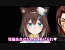 にじさんじ文野環性猫先生の乳の絞り方とは！？【文ケンコラボ】