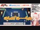 【じゃんたま】ツモ牌を予告して自画自賛する千羽黒乃【バーチャルYoutuber】