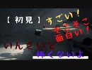 【初見】怖くないINSIDE【ハッピーエンド】Part2