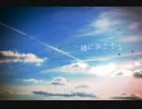 きぬどぅふ/生きていくfeat.闇音レンリ