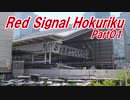 【長距離バイク車載4】Red Signal Hokuriku Part01 ～赤信号何回で大阪から新潟まで行けるかやってみた～ (大阪～枚方)