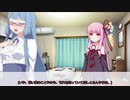 恋する琴葉姉妹【ボイチェビトーク1分弱劇場祭】