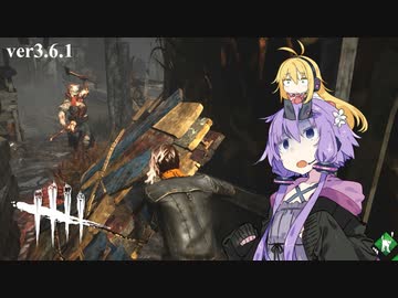 【Dead by Daylight】死を悟った瞬間は突然に・・【結月ゆかりと鬼ごっこ】