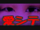 【微ホラー】何かがおかしいタイトル画面　[Part４]【完】
