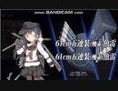 【艦これ】ゆらばり＋第六駆逐隊でラストダンス【2020菱餅ミニイベ】