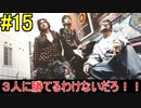 神ゲー！！と聞いた『４２８～封鎖された渋谷で～』を実況＃１５