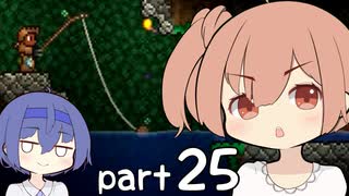 【テラリア】ほぼ初見、ささらとつづみのテラリア実況 part25【CeVIO実況】