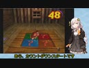 【VOICEROID実況】紲星あかりのドンキーコング64のんびりゲーム実況【part29】