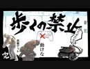 【歩行禁止】縛られた下半身で大勝利【CoD:WZ】