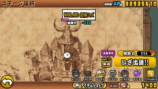【試験投稿】綺羅星ペロ降臨 無課金編成 癒術士なし半速攻（？）≪にゃんこ大戦争≫
