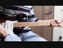 ぼくらはわかくてうつくしい / ステレオガール  ギターで弾いてみた