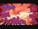 【MHW:IB】最速アプデ大型モンス ソロ討伐！モンスターハンター：アイスボーン【初見実況】part50