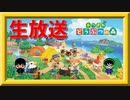 あつまれどうぶつの森『アホ顔ダブルフォース』