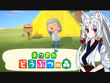 【あつ森】あつまれイタコの森【VOICEROID実況】