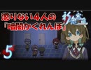 【実況】祈念寫眞～キネンシャシン～【＃5】