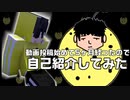 【ラジオ】動画投稿はじめて5ヶ月が経ったんで、自己紹介したいと思います。