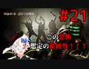 【Dead Space】絶命異次元からの脱出・・・！#21【Vtuber】