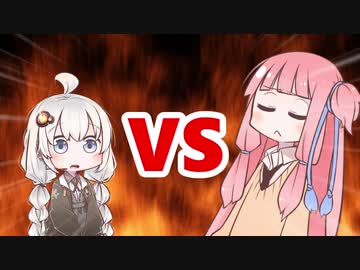 茜ちゃんVSあかりちゃん