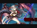 太鼓の達人Ver.　音源　龍脈の王