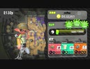 ガチマ出来ないからランク上げる　スプラトゥーン２実況プレイ