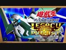 【直撮実況】遊戯王LOTD 3つの便利な機能を楽しく紹介