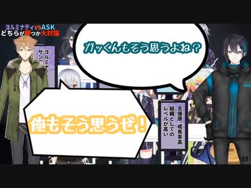 にじARK大討論に来た黛灰と全肯定ガッくん