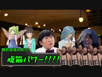 イカレた男と寿司会の方々でシノビガミ『花園』Part4