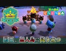【あつ森 実況】国王、無人島に降り立つ。【カトリークⅠ世の無人島統治日誌】