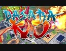 ゲロビをドヴァサーゴ.mp11