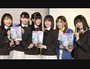 2020/03/22(日) バンダイナムコ情報ステーション バナステ！！【ラブライブ！虹ヶ咲学園スクールアイドル同好会】