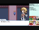 【実況】美鈴と行く、幻想人形演舞～ユメノカケラ編～Part39