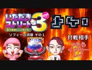 【実況】いたスト3で家庭教師に頼らず儲ける動画 22軒目【画質1080p】