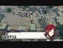 完全初見のガチ初心者だけど難易度ルナティックでいけるっしょ　PART38【ファイアーエムブレム風花雪月】