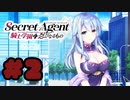 【実況】Secret Agent〜騎士学園の忍びなるもの〜  -体験版-　#2【エロゲ】