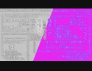 【ボイチェビトーク1分弱劇場祭】過去の自分は甘いリア充の夢を見るのか？【VOICEROID劇場】