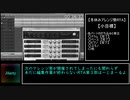 冬休みアレンジ祭 in 2018 作曲RTA Part 03