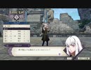 〔FE風花雪月〕初見、実況プレイ　part10