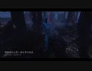 Dead by Daylight の思い出 358【プレイグ - 2020/01/15】