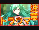 【流血グロ表現注意】ヤンデレでメンヘラな女がかわいいサイコロサイコ実況第三の出目【バーチャルYoutuberフリーゲーム】最終回