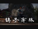 【あの日見た】シェンムー３　ShenmueⅢ　PC版Hard【夢の続き】第27話