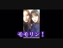 TWICEモモの可愛いシーンまとめ①