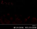 【実況】洒落にならない程恐ろしい故郷『霧雨が降る森』Part7