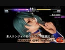 【DOA6】素人エンジョイ勢のランクマ奮闘記　#2