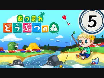 どう森大好きむらびとの無人島生活＃5【あつまれどうぶつの森/あつ森】