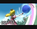 スマブラSP実況 part73【ノンケ対戦記☆VIPビッチの挑戦！ VSソニック】