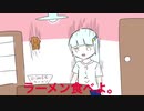 【ギブハピ】短編アニメシリーズ　ラーメン