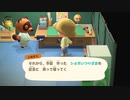 あつまれ！どうぶつの森　#２　【実況】