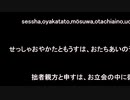 滑舌教材　外郎売｜こどもアニメ声優教室