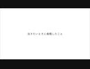 贖罪 歌ってみた【眠り姫】